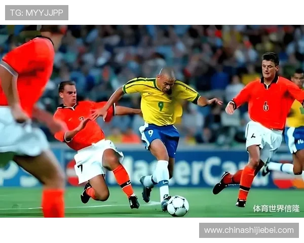 世界杯进球全纪录：从预选赛到决赛的关键进球时刻全景回顾