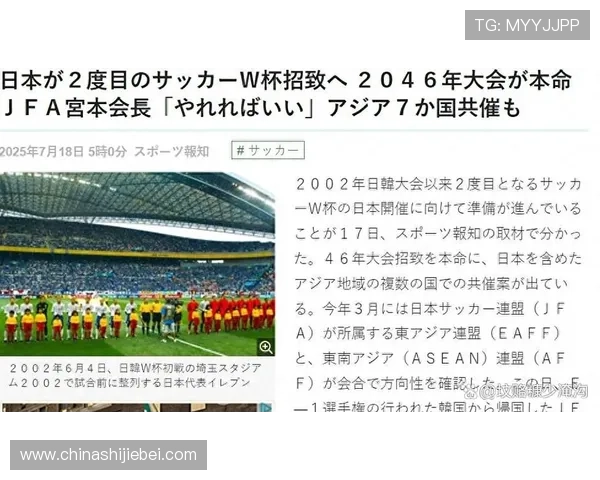 2026年世界杯举办地点的经济影响及对申办国的潜在收益